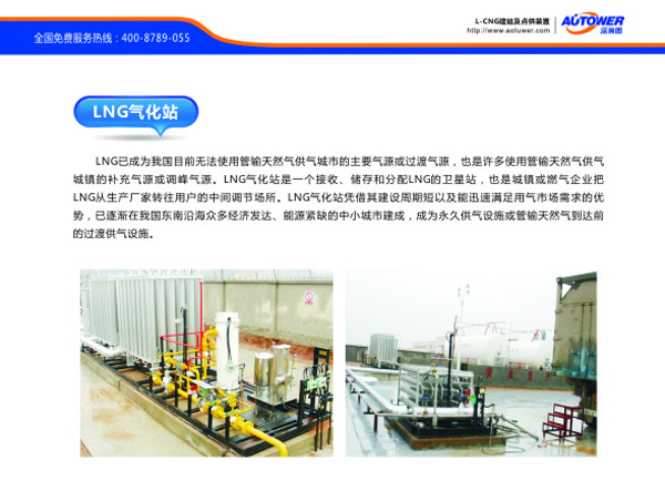 萬向管道充裝系統(tǒng)