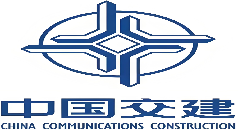 中國(guó)交建